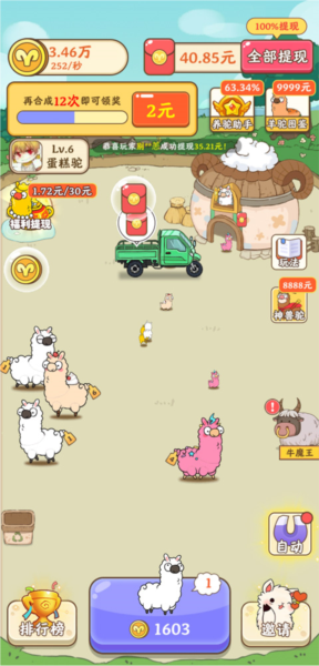 我是农场主玩法说明2