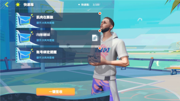 全明星街球派对新手教程