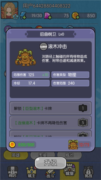 我在神界刷装备角色介绍图片4