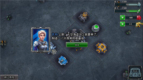 银河掌控新手攻略图片2