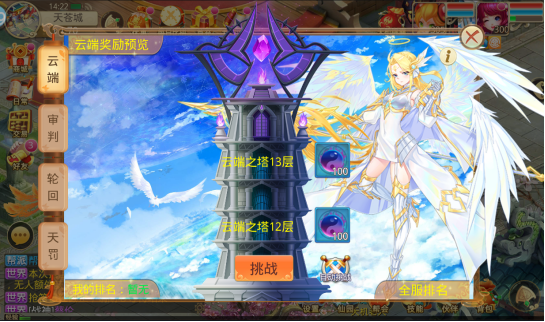 天仙月本服副本活动介绍