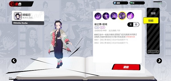 漫画群星大集结角色图鉴5