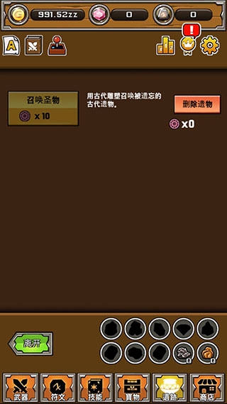 刀锋铁匠新手教程图片5