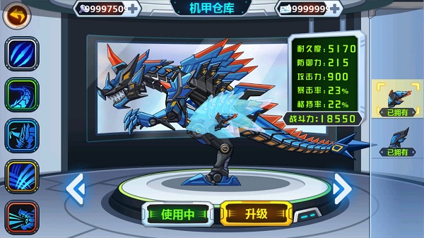 龙兽争霸新手攻略2