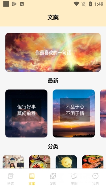 金句谷安卓APP图片1