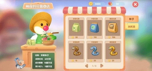 摩尔庄园九游版截图2