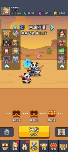 无双兵器游戏截图