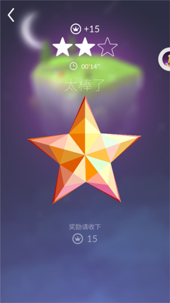 宝丽星辰王子的故事新手攻略图片3