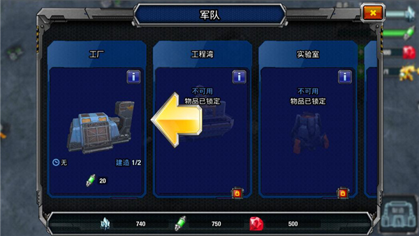 银河掌控新手攻略图片6