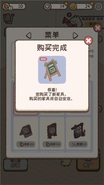 喵喵甜品店新手攻略图片9