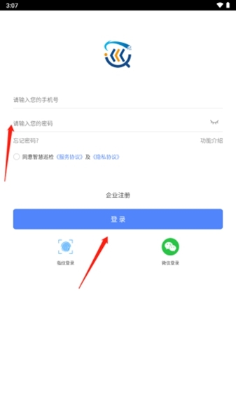 智慧巡检使用教程图片1