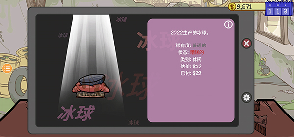 当铺人生2游戏攻略图片5