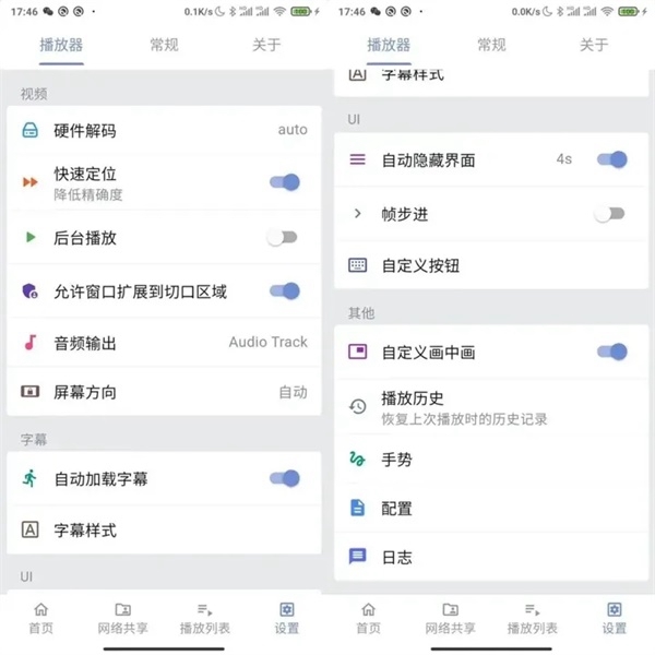 reex播放器使用说明图片4