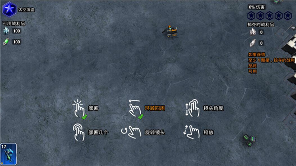 银河掌控新手攻略图片10