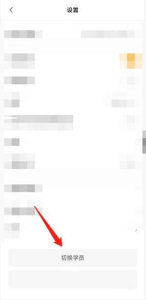 乐读优课APP新学员添加教程图片3