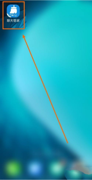 聊天管家软件截图2