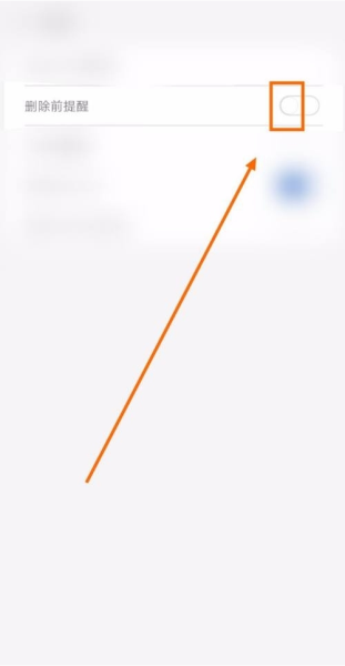 聊天管家软件截图7