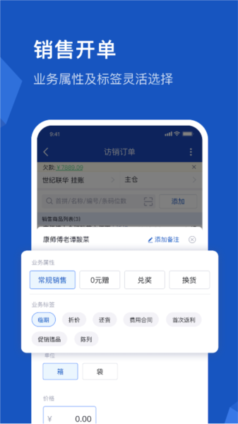 舟谱云管家软件截图1