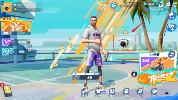 全明星街球派对新手教程