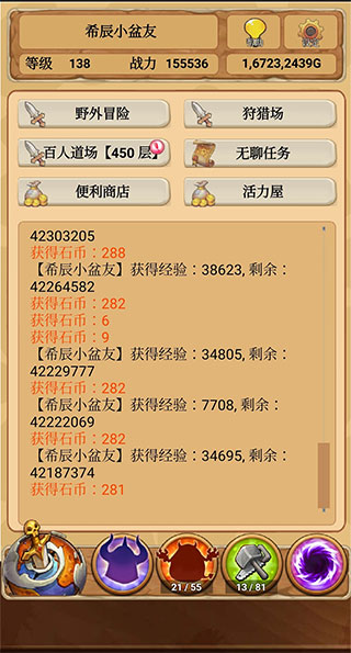 放置精灵王游戏攻略截图1