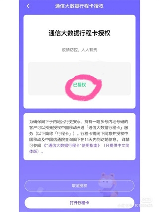 MyLink软件截图12