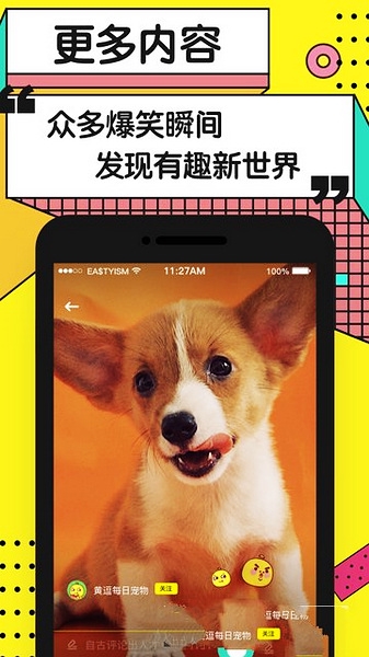 黄逗短视频app图片