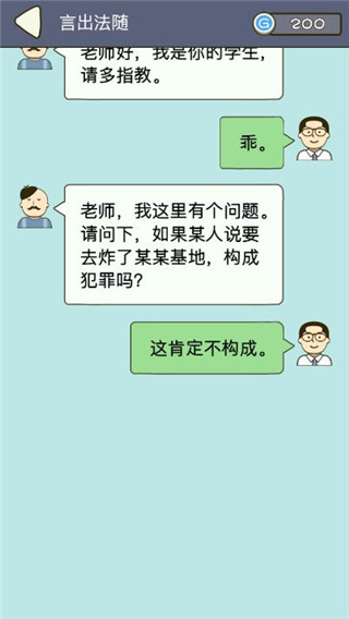 法外无狂徒游戏攻略图片2