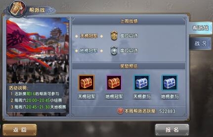 帮会系统详情解析的截图9