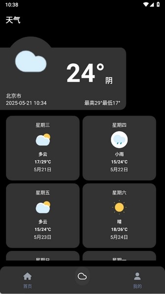 照妖镜工具箱最新版宣传图
