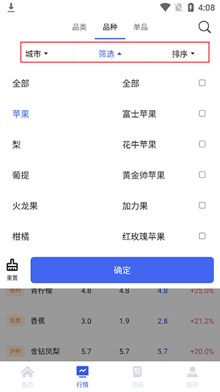 多麦生鲜使用教程3
