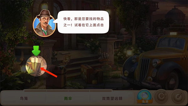 奇屋寻踪最新版图片9