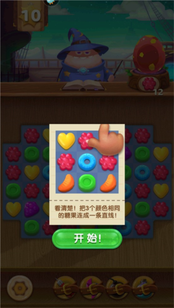 飞屋消消消新手攻略图片2