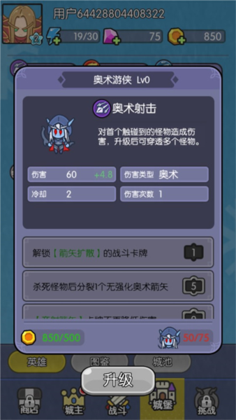 我在神界刷装备角色介绍图片1