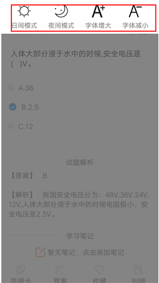 焊工证考试题库使用教程图片8