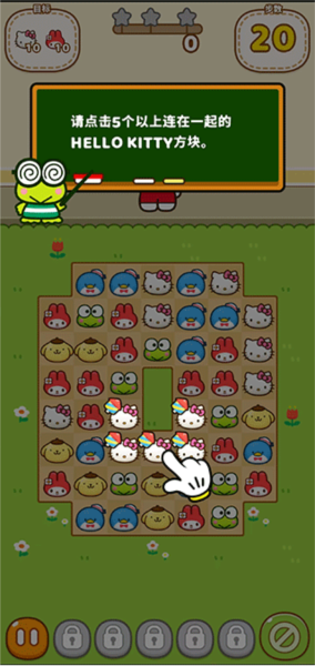 凯蒂猫和好朋友们游戏正版图片4