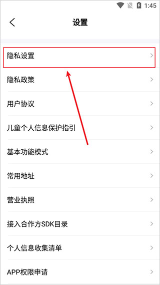 大力爱辅导app如何启用基本功能模块