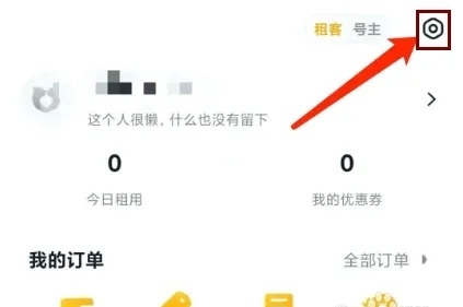 淘号猪APP怎样注销账号1