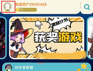 唤境作品删除教程图片1