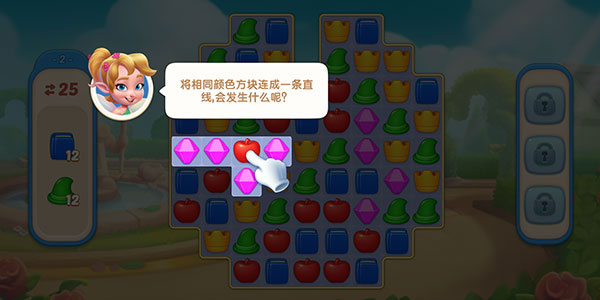 配对故事新手攻略图片3