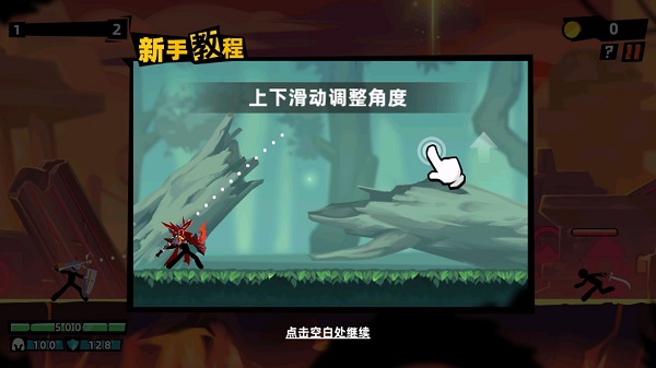 火柴人大师2游戏攻略图片1