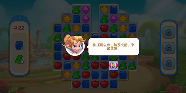 配对故事新手攻略图片5