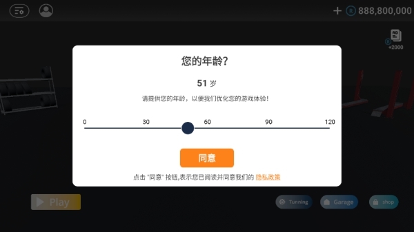 巴尔干驾驶区玩法介绍图片1