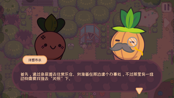 大头菜菜历险记图片3