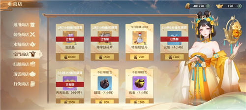 江湖如梦联机版图片7