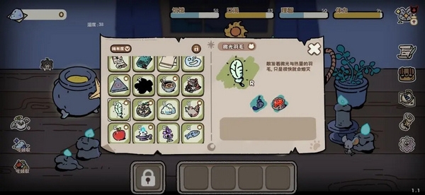 R级物品合成公式5