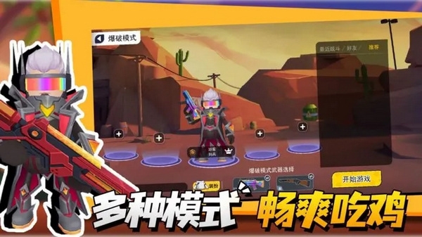 拉罐大作战图片