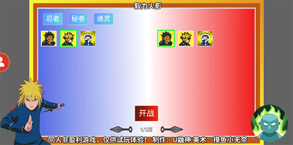 毅力火影新手攻略图片1