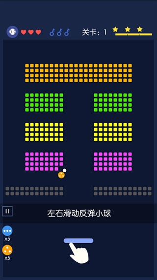 砖块破坏者游戏攻略图片3