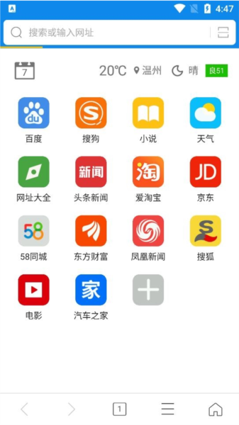 浏览器加软件截图2