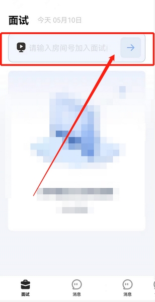 多面app面试参加教程云盘2